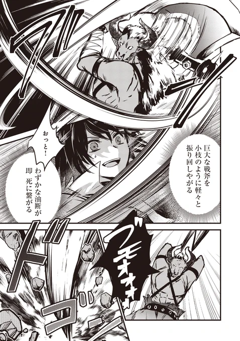 最初に覚えるスキルだけで成長が止まってしまった
剣士がそれでもあきらめなかった結果 3/14 