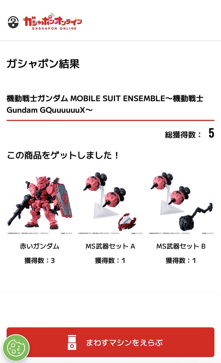 やっぱひでぇよ

#モビルスーツアンサンブル
