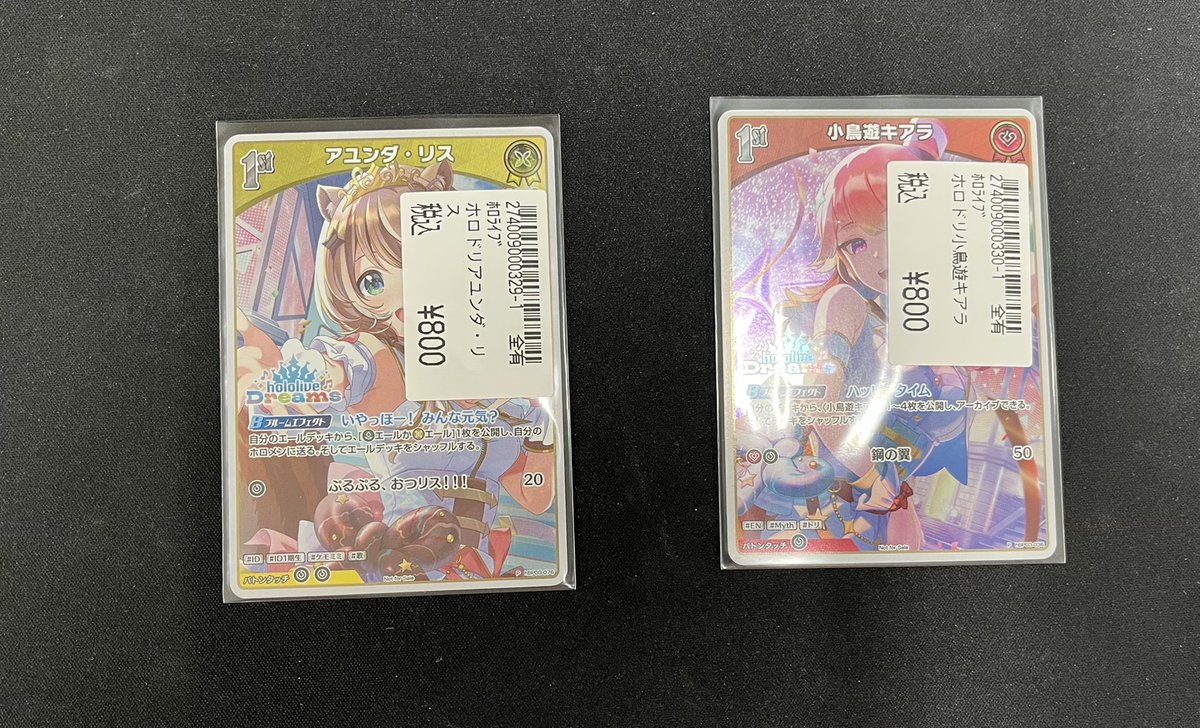 ?ホロライブカードゲーム? ホロドリのプロモカード買取らせて 