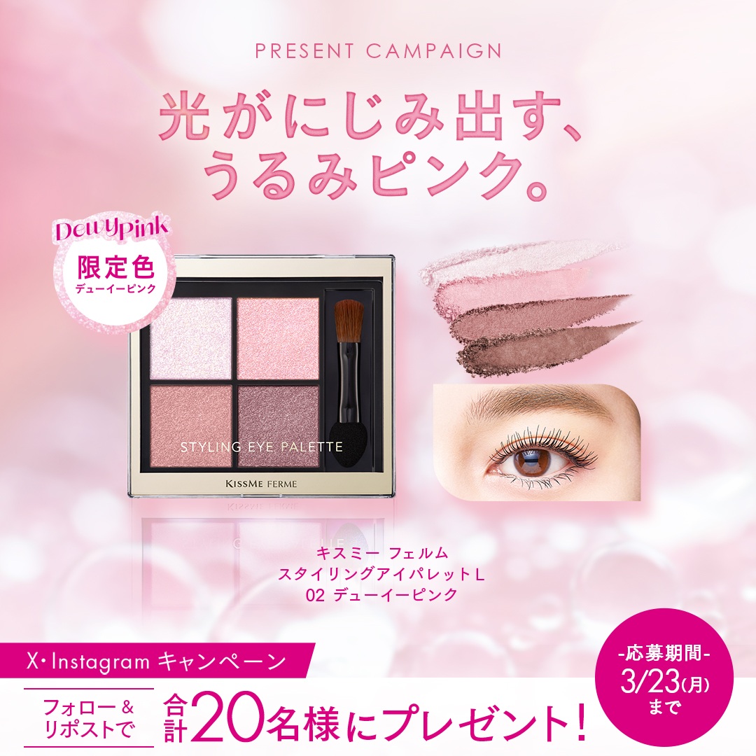 KISSME（キスミー） tweet media