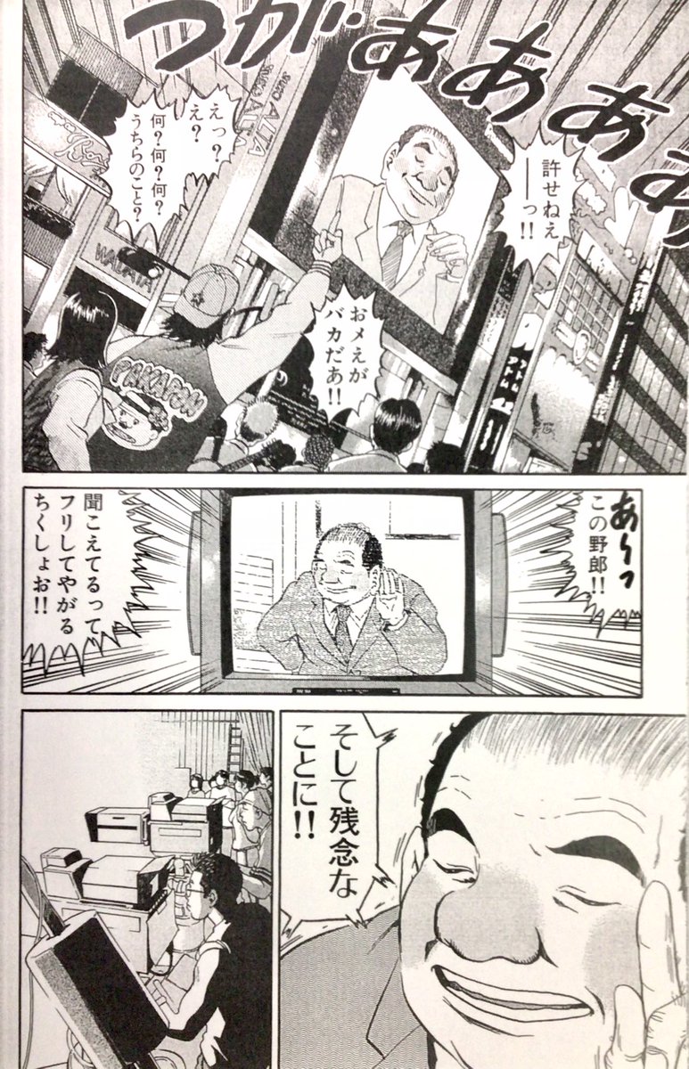 「人類の究極の罪は想像力の欠如です。
つまり、バカは罪だ‼︎
そして残念なことに‼︎
バカどもの究極のオモチャが…命です‼︎」 