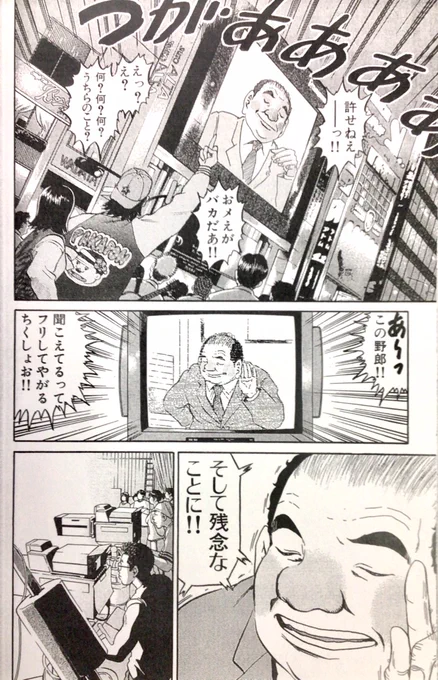 「人類の究極の罪は想像力の欠如です。
つまり、バカは罪だ‼︎
そして残念なことに‼︎
バカどもの究極のオモチャが…命です‼︎」 