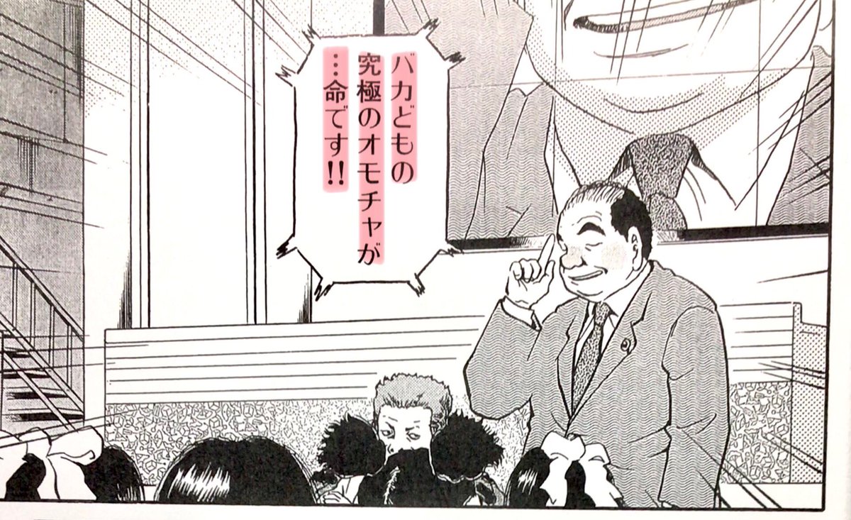 「人類の究極の罪は想像力の欠如です。
つまり、バカは罪だ‼︎
そして残念なことに‼︎
バカどもの究極のオモチャが…命です‼︎」 