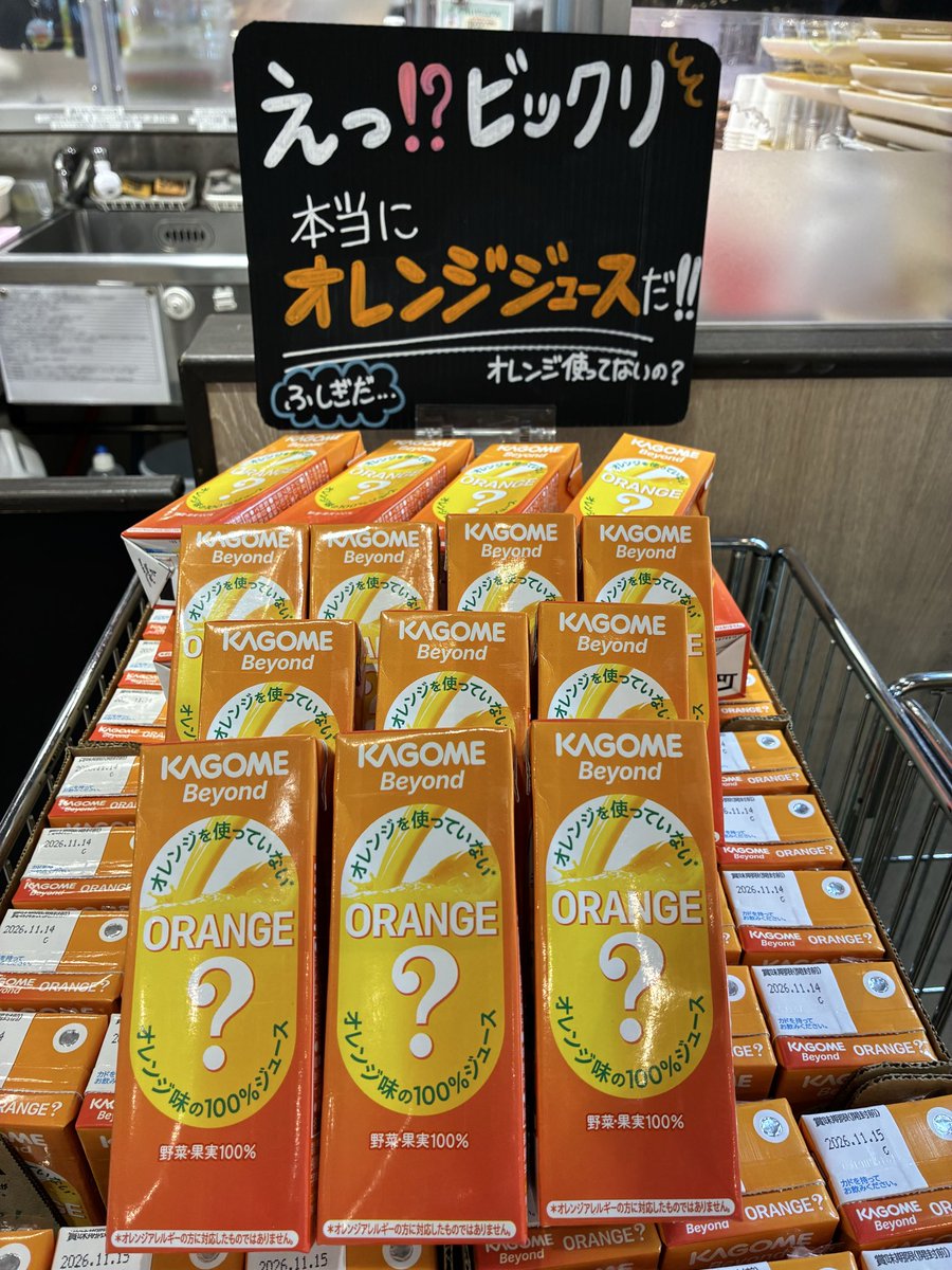 226summit's tweet photo. 3月10日　本日
✨新発売✨

#カゴメ　#Beyond #オレンジを使っていないオレンジ味の100%ジュース

飲んだらびっくり‼️

オレンジの味がする🍊

見た目も味もオレンジジュース‼️

是非、試して欲しい1品です👍
(おためし下さいでタイミングが良いと試飲できるかも✨)

#サミット #テラスモール松戸 https://t.co/bpSKoMu7oM