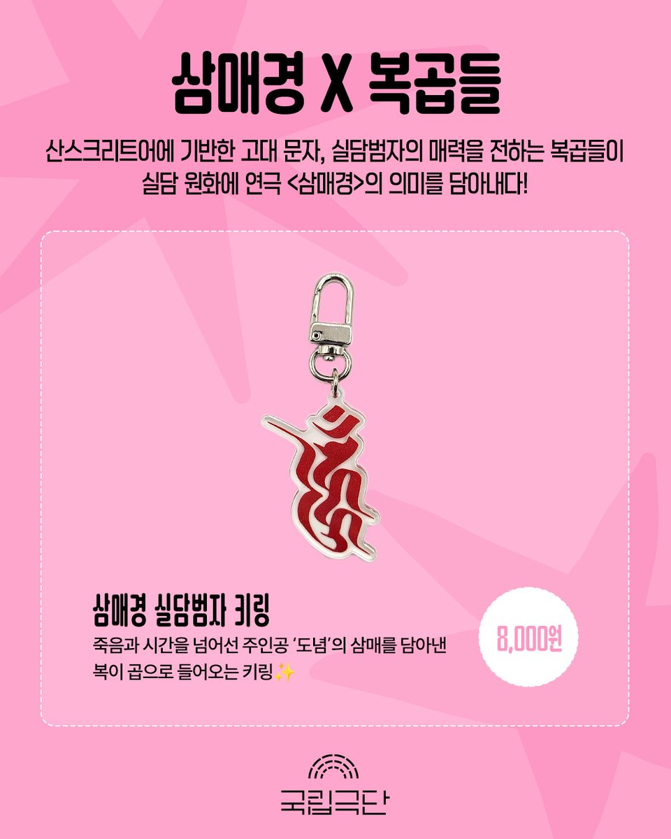 국립극단 National Theater Company of Korea tweet media