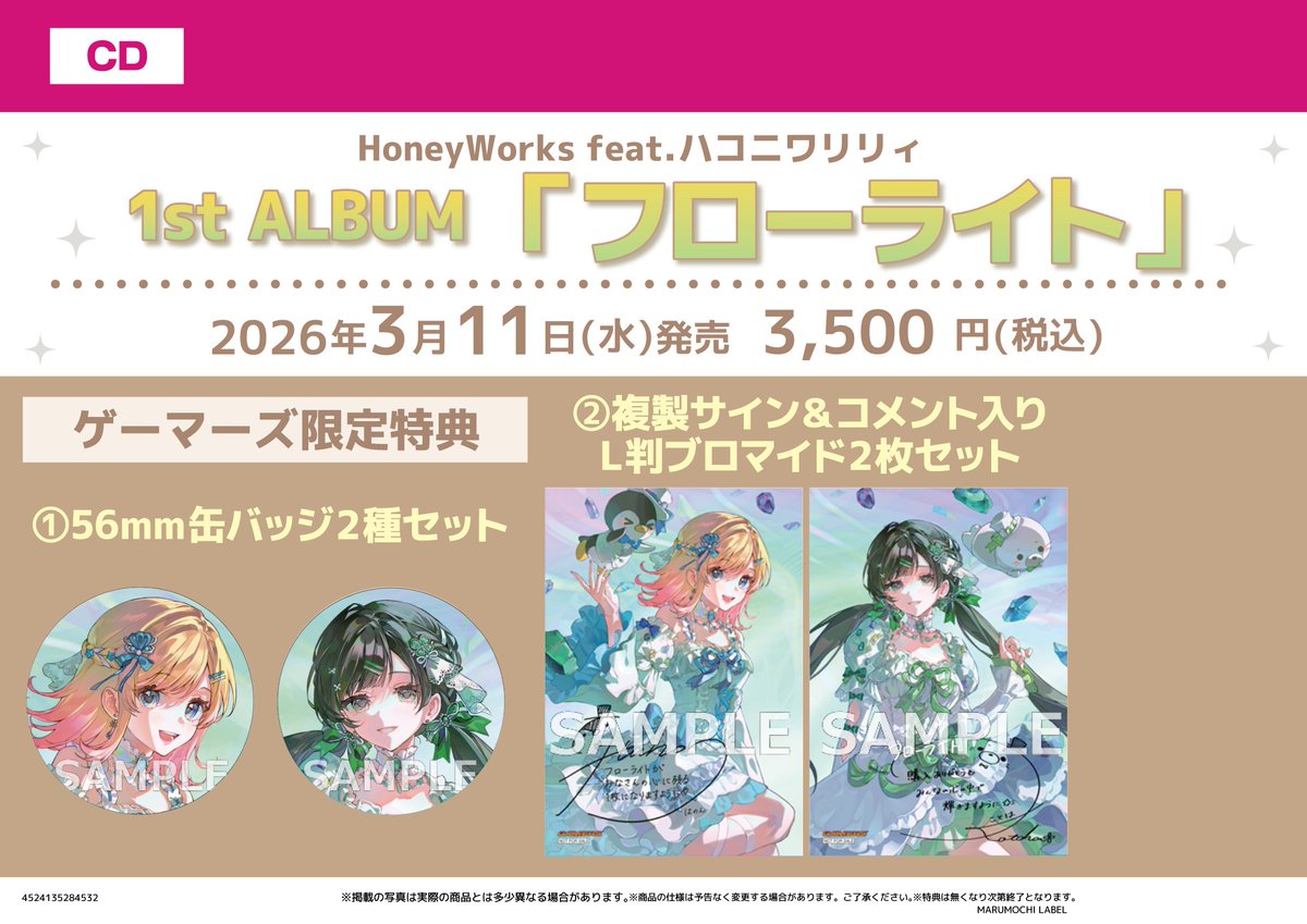 原宿ゲーマーズ@可可＆メイ＆冬毬の看板娘トリオ！ on X: 