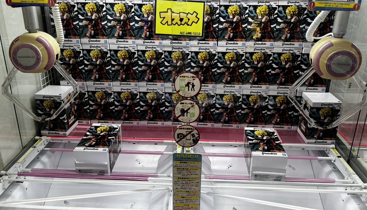 【入荷①】
-NARUTO 72 series- 45 Grandista-UZUMAKI NARUTO-
入荷致しました😃
各ブース2個
合計4個まで獲得可能！
皆様のご来店お待ちしてます✨
#クレーンゲーム #三宮  #神戸 #ACEGAMEFIELD #ゲームセンター #最新プライズ #AGF最新プライズ #万葉の湯