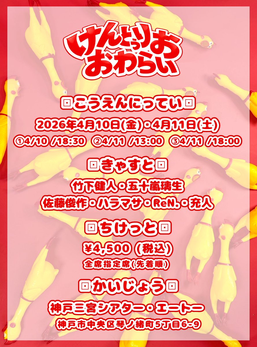 五十嵐 璃生 tweet media