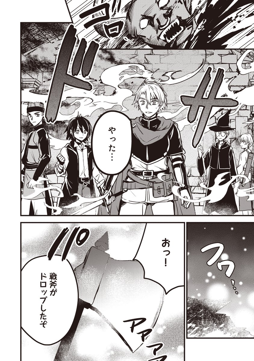 最初に覚えるスキルだけで成長が止まってしまった
剣士がそれでもあきらめなかった結果 4/14 