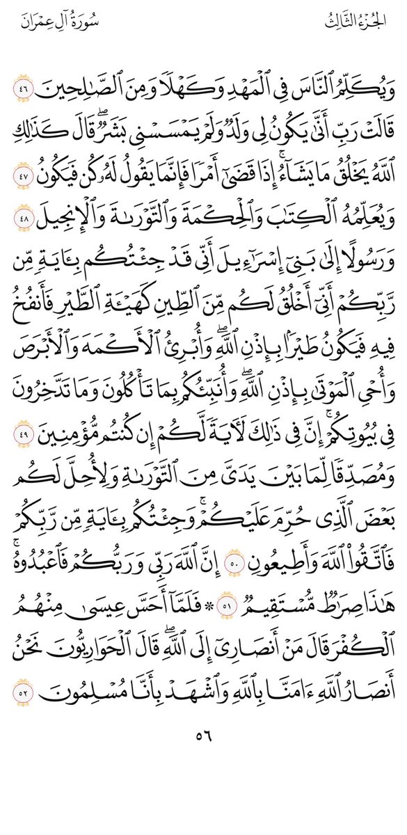 صفحة من القران tweet media
