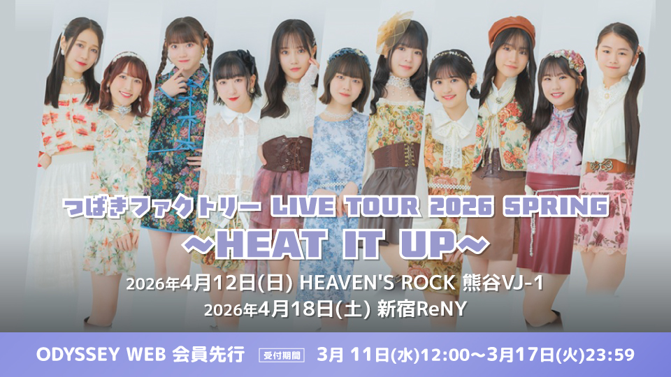 ODYSTAFF's tweet photo. 🌺ODYSSEY WEB会員先行 受付中🌺

#つばきファクトリー

4/12(日)HEAVEN'S ROCK 熊谷VJ-1
https://t.co/MoYPuoucws

4/18(土)新宿ReNY
https://t.co/tJklQAJEFD

🗓️受付期間：3/11(水)12:00～3/17(火)23:59

⚠️抽選
⚠️年会員か月会員に会員登録が必要(有料)

✅ODYSSEY WEB
https://t.co/FCJLqIeR9I https://t.co/NdMjh0gjdB