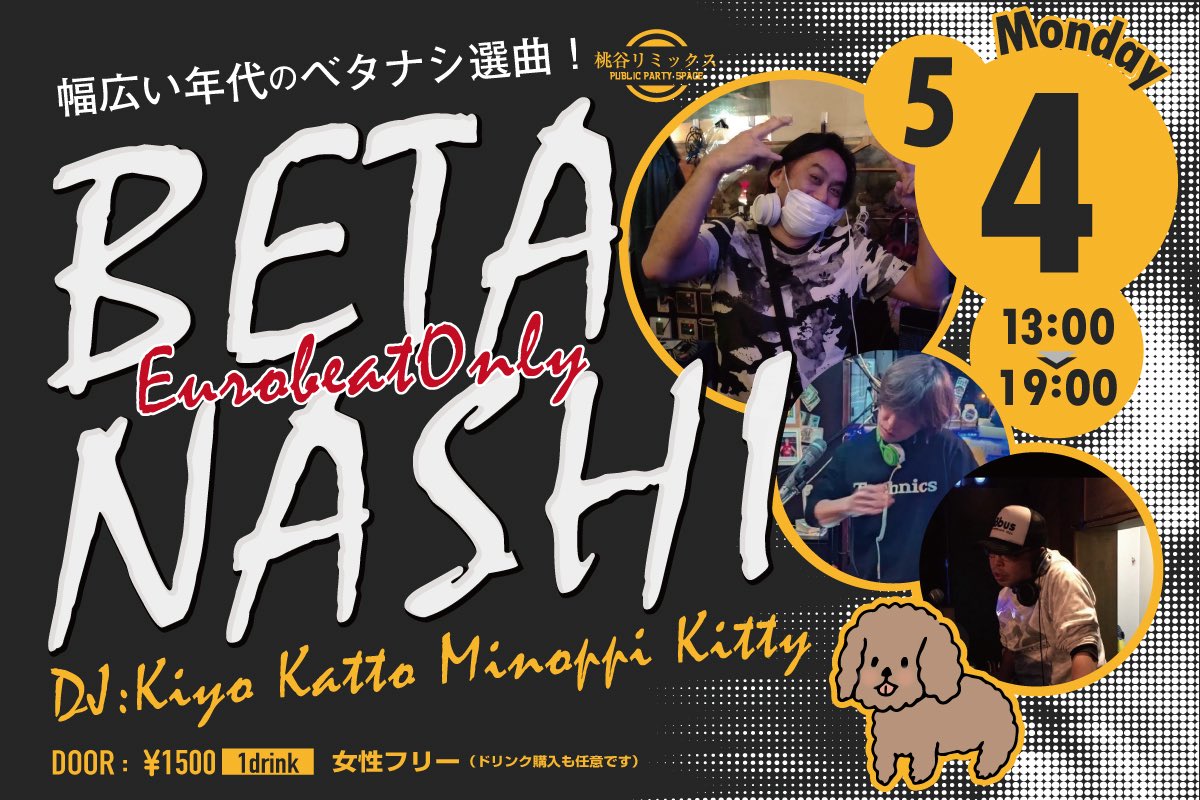 少し先のお知らせ
5/4（月）ベタナシ@桃谷