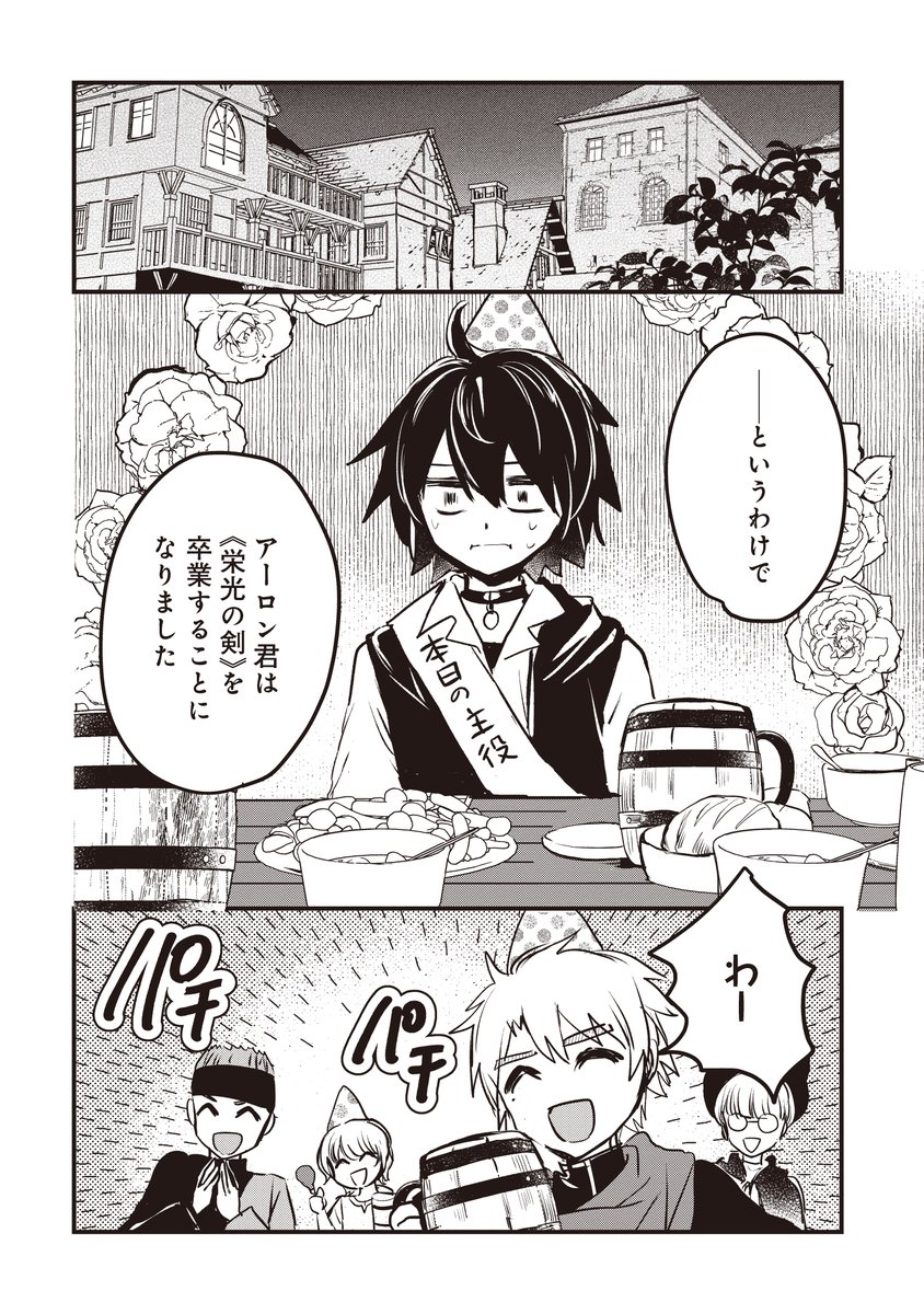 最初に覚えるスキルだけで成長が止まってしまった
剣士がそれでもあきらめなかった結果 5/14 