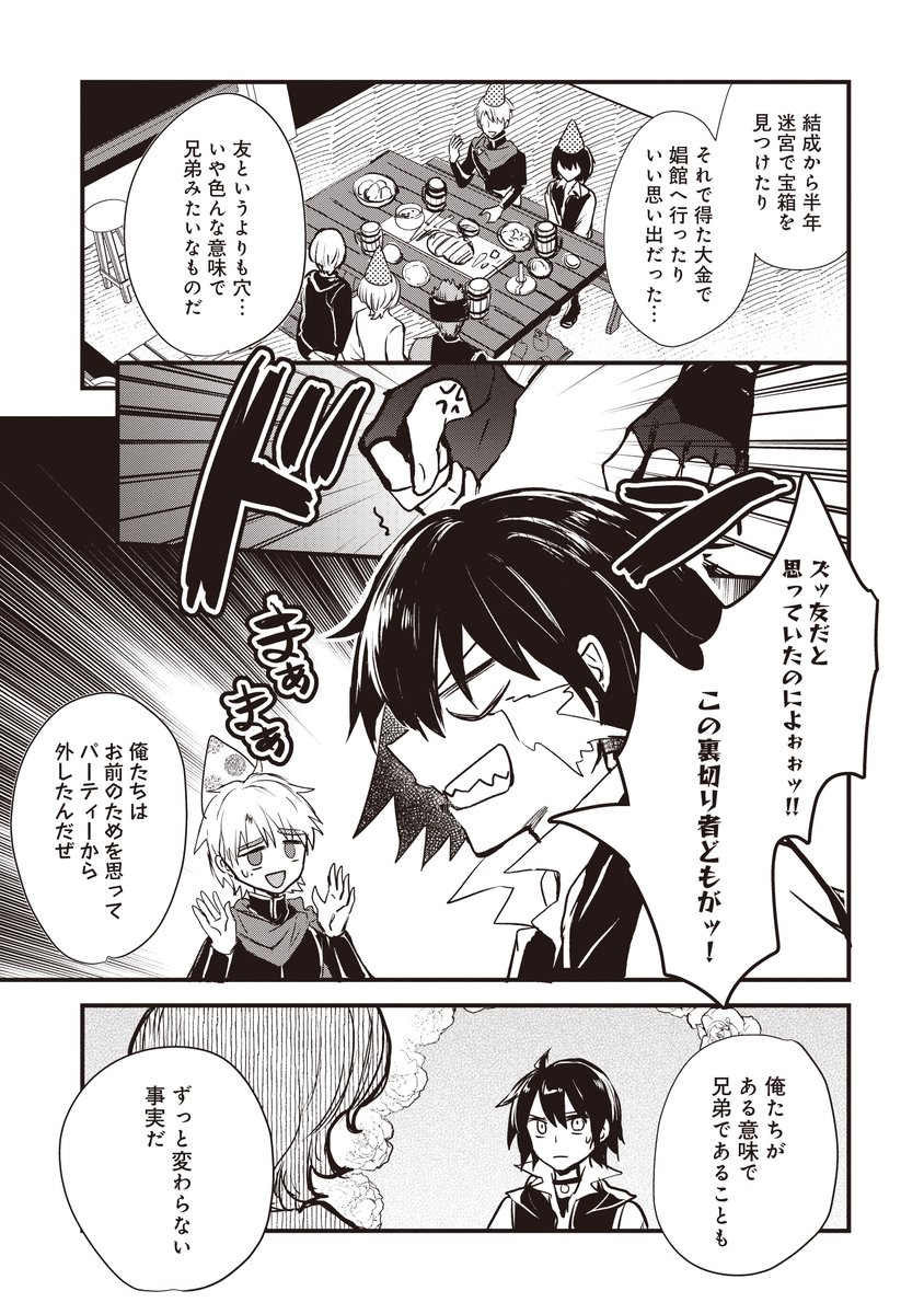 最初に覚えるスキルだけで成長が止まってしまった
剣士がそれでもあきらめなかった結果 6/14 