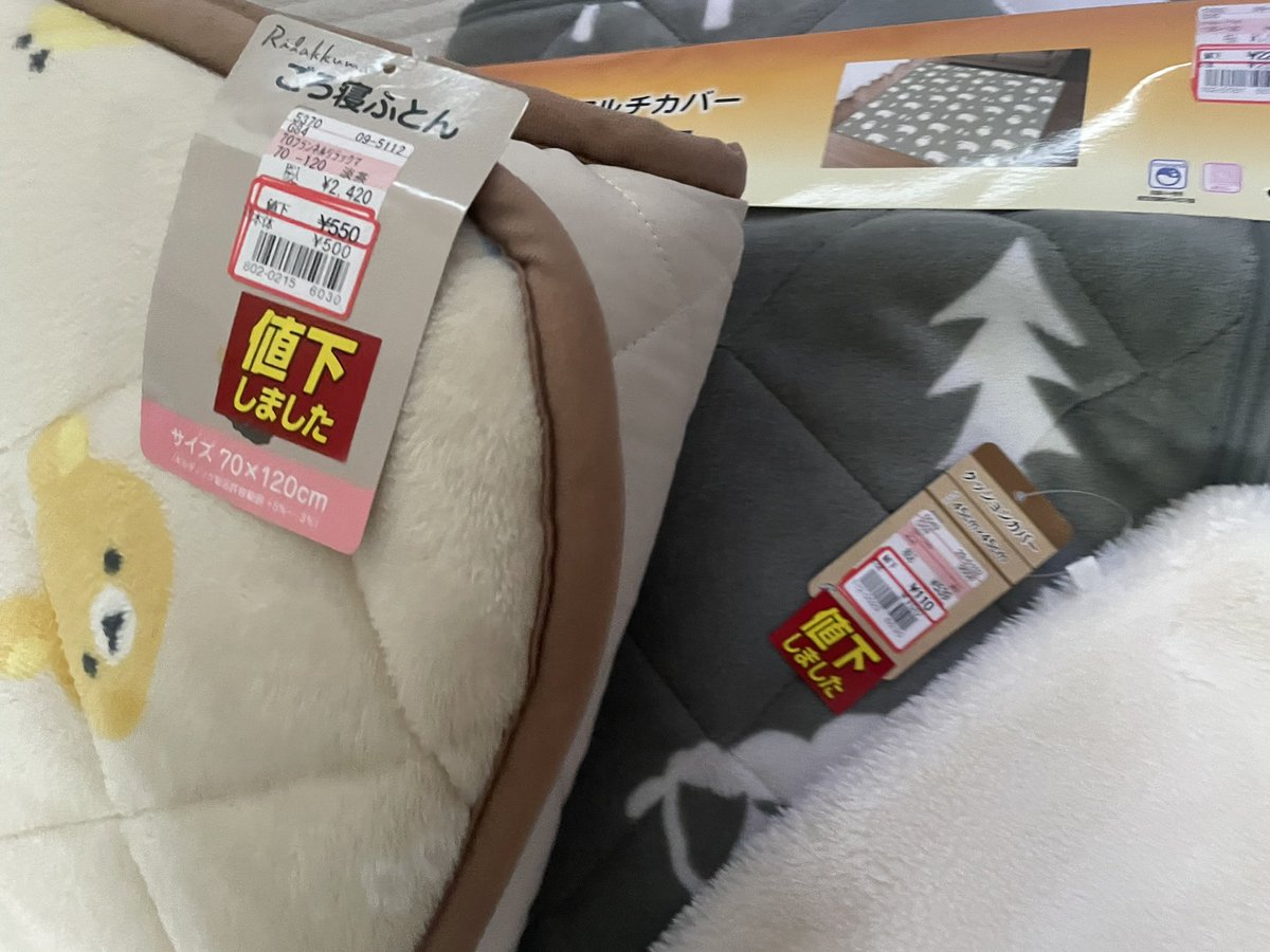 mio_oimoim's tweet photo. この辺りも購入
マルチカバー元値がお安いのに220円で安かった🙌🏻
去年のすみっこごろね布団がヘタって来たので今年はりらっくまに買い替え🐻 https://t.co/kL7uKtX3Vw