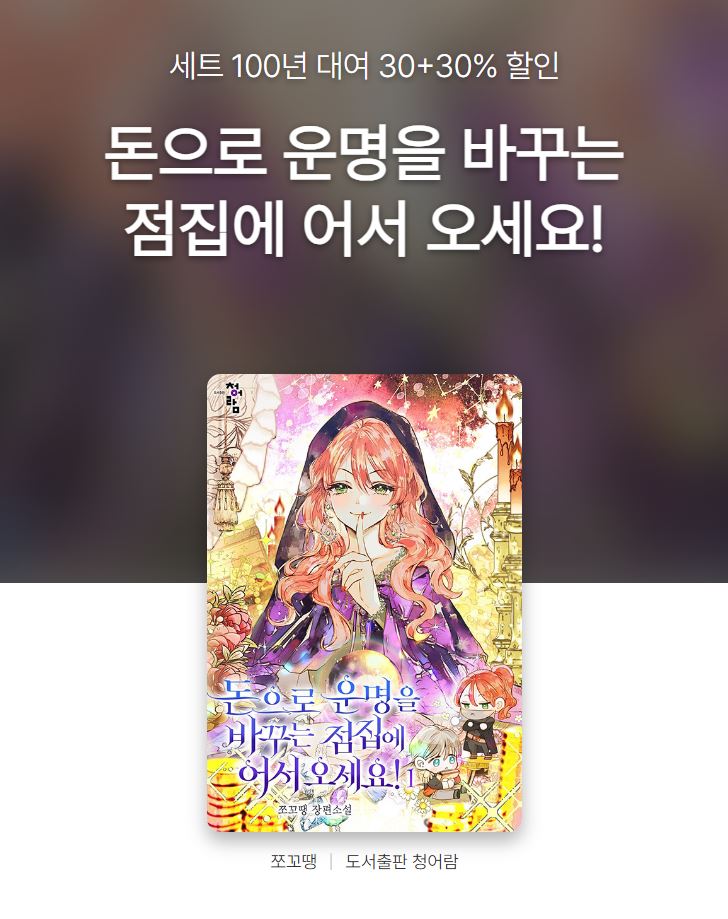 청어람 로맨스 tweet media