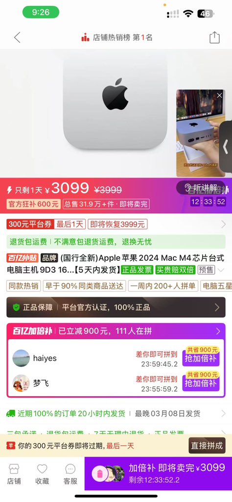 yehang007's tweet photo. 当时3月3号 3099的价格犹豫没有买 没想到现在二手都要接近四千 还卖断货了 https://t.co/hll0FJ503V