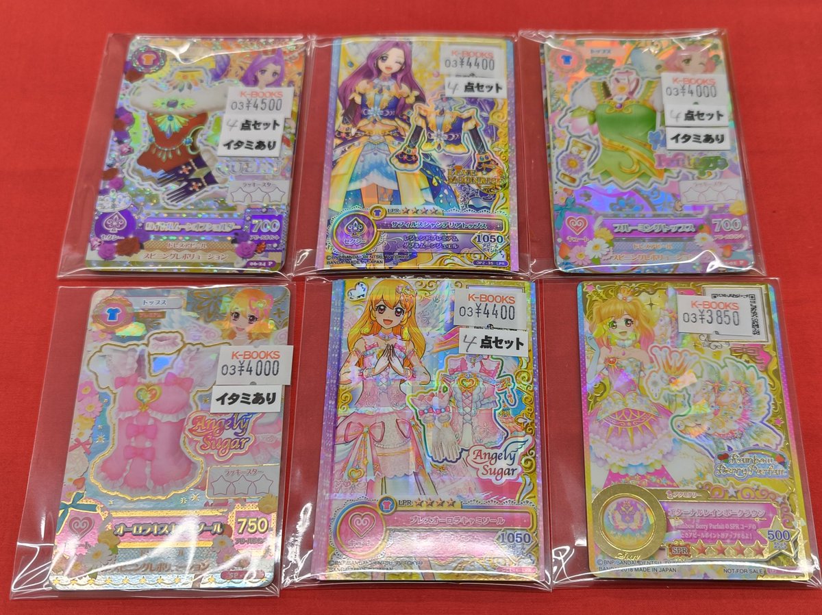 入荷情報】 『アイカツシリーズ』より ◇アイカツカード こちらが