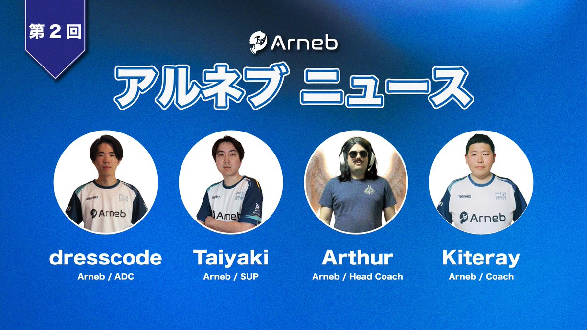 Arneb🇯🇵 tweet media