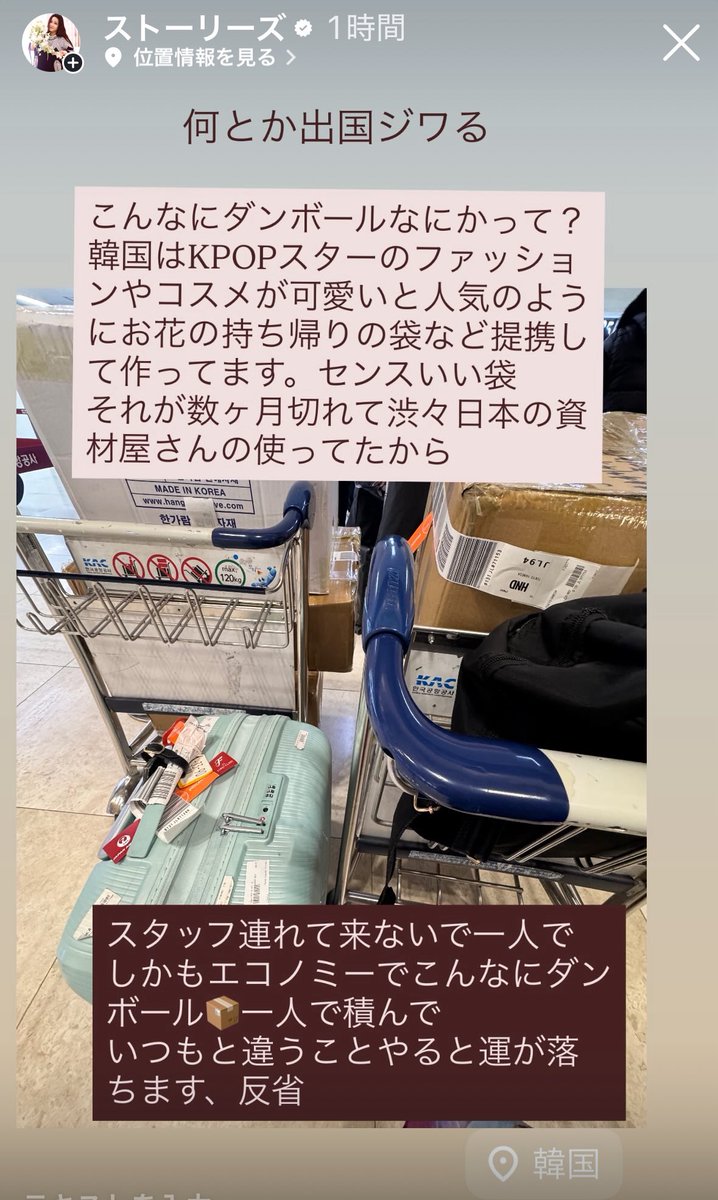 f_kaoruko's tweet photo. ＠JAL_Official_jp 
#JAL
#KAORUKOフローリスト銀座
 
連ドラか？ https://t.co/vWNqxuervc