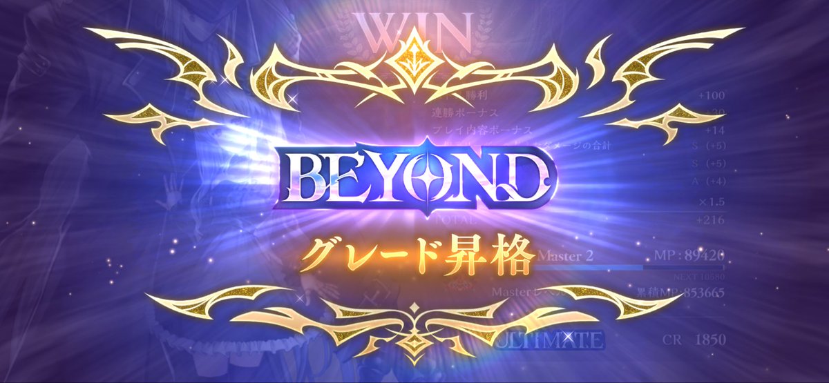 ezoshooter's tweet photo. 破壊ネメでBEYOND到達！
リストは前期から変えず。
エルフには五分、ミルティオには有利だと思います！
 #シャドバ  #シャドバWB https://t.co/Pz0OvIO4nO