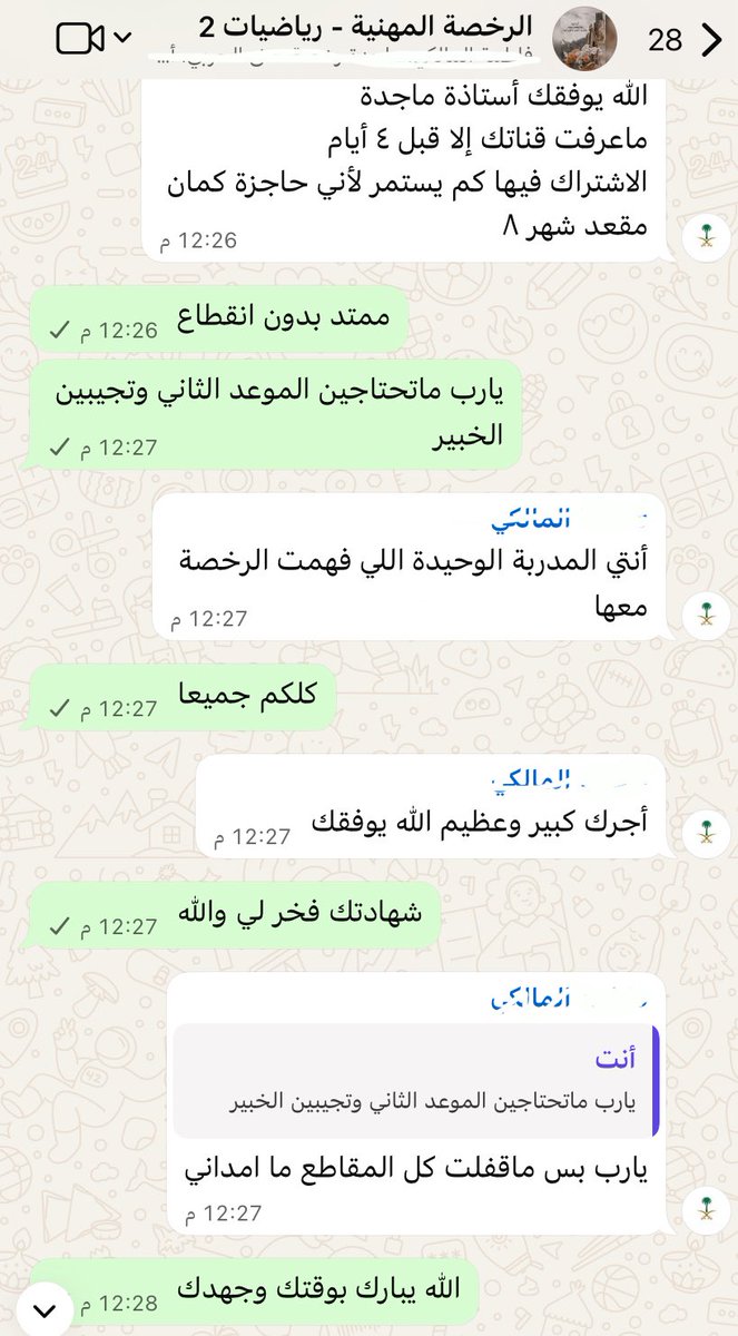 ماجدة الحيزان tweet media