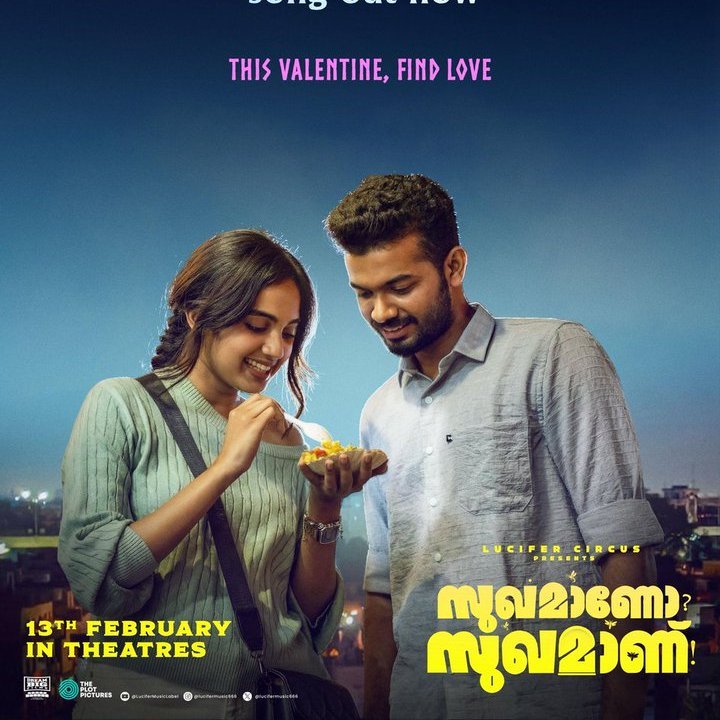 jerinGeorgekut2's tweet photo. #SukhamanoSukhamann movie world wide closing update :

🔹Kerala  :  95 Lakhs
🔹Overseas : $21K / INR 19.37 Lakhs

Total Ww = 1.14 Crores

Ww Closing share : 54 Lakhs

Another Theatrical Disaster for Malayalam industry in 2026 👎

#MathewsThomas #Jagadish #Arunlal #DevikaSanjay https://t.co/X17Zamc4k5