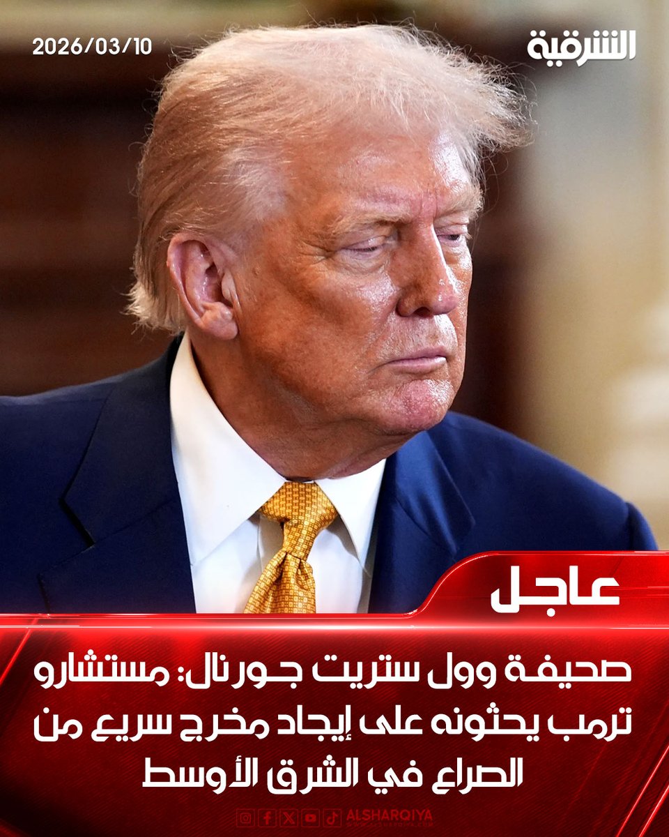 AlSharqiya TV - قناة الشرقية tweet media
