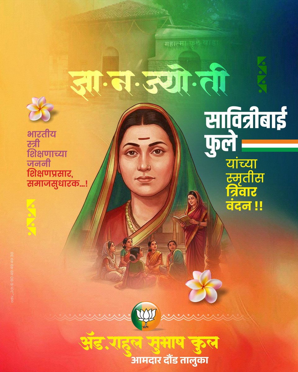 Rahul Subhash Kool tweet media