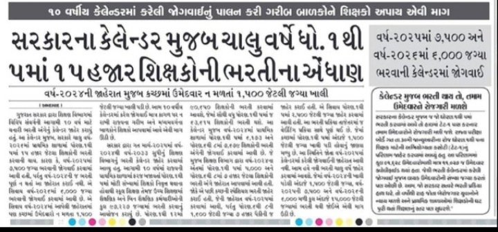 JashvantsinhB15's tweet photo. ધોરણ 1 થી 5 માં ખાલી પડેલ વિદ્યાસહાયકની ભરતી વહેલી તકે કરવા વિનંતી. 
@Bhupendrapbjp @sanghaviharsh @Rivaba4BJP @jigneshmevani80 @CMOGuj @tv9gujarati @abpasmitatv @sandeshnews @INCGujarat @Chaitar_Vasava @Gopal_Italia https://t.co/Jn9t0nDpkO