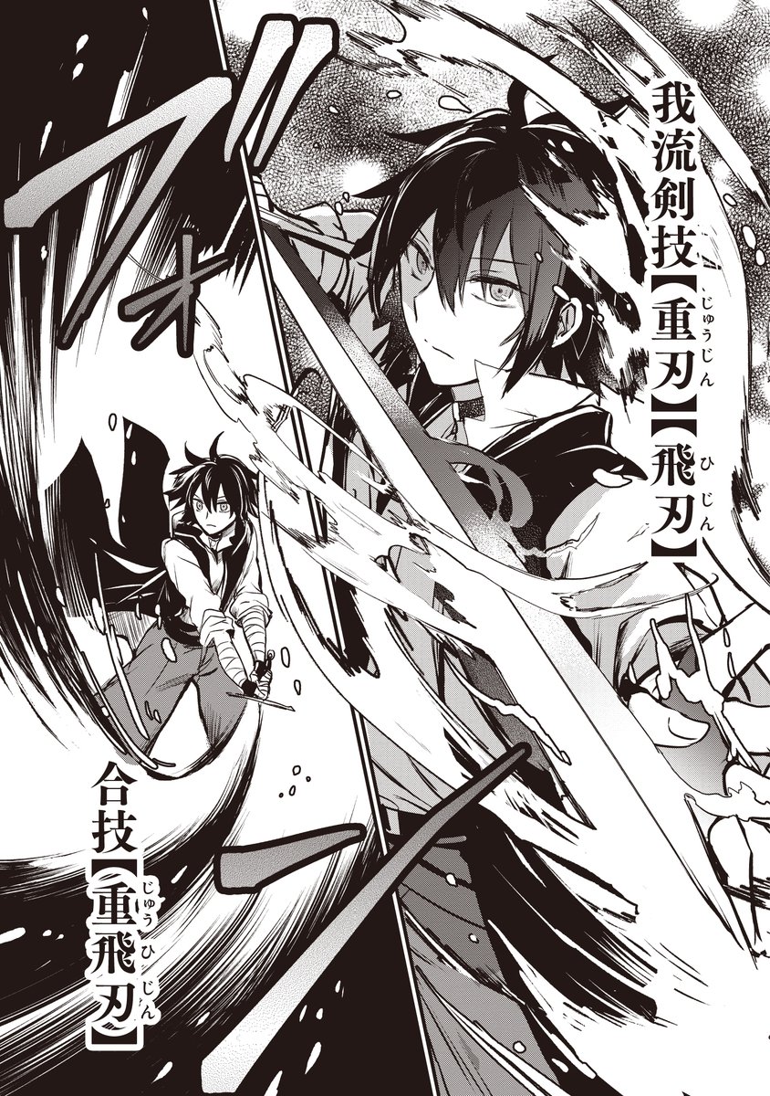 最初に覚えるスキルだけで成長が止まってしまった
剣士がそれでもあきらめなかった結果 10/14 