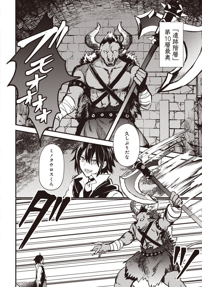 最初に覚えるスキルだけで成長が止まってしまった
剣士がそれでもあきらめなかった結果 10/14 