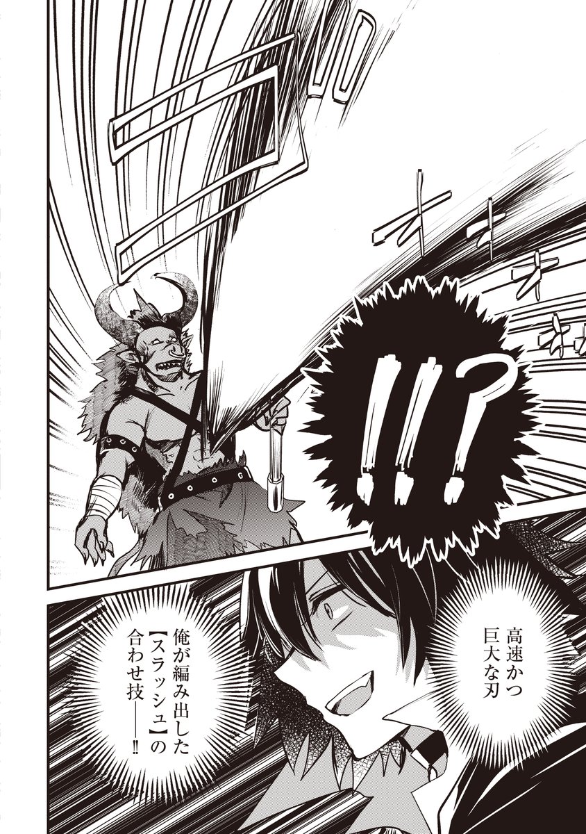 最初に覚えるスキルだけで成長が止まってしまった
剣士がそれでもあきらめなかった結果 10/14 