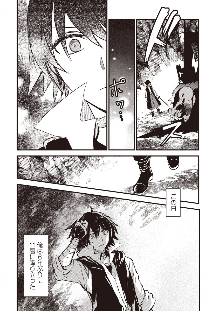 最初に覚えるスキルだけで成長が止まってしまった
剣士がそれでもあきらめなかった結果 11/14 