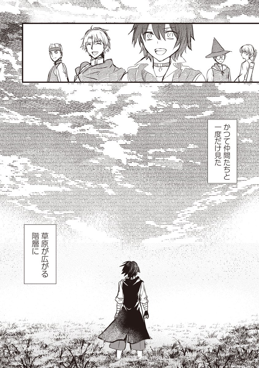 最初に覚えるスキルだけで成長が止まってしまった
剣士がそれでもあきらめなかった結果 11/14 