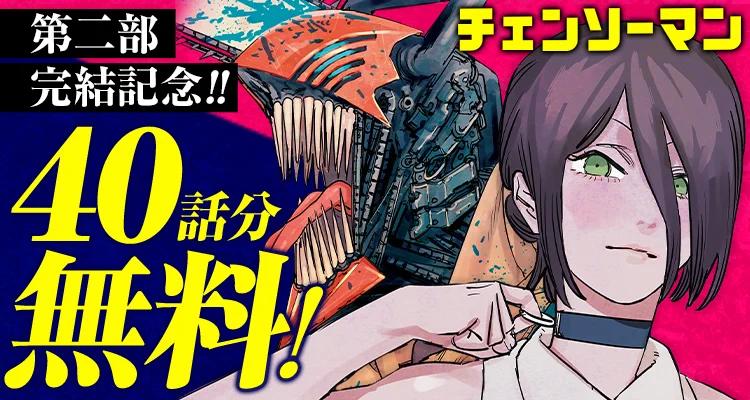 少年ジャンプ＋ on X: 