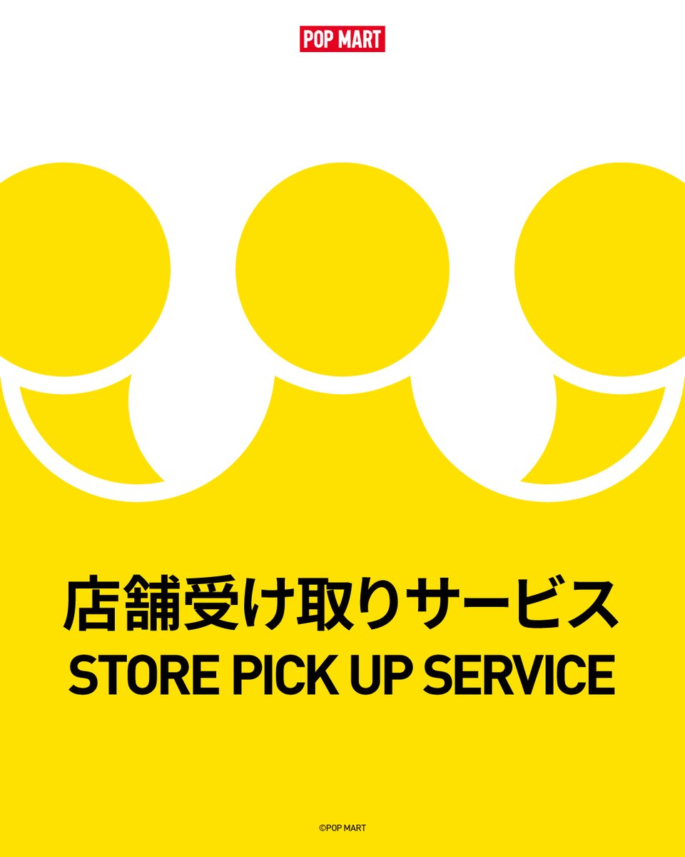 POP MART JAPAN tweet media