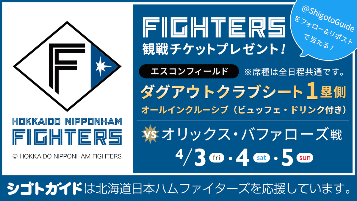 シゴトガイド【地元でバイトだ！】 tweet media