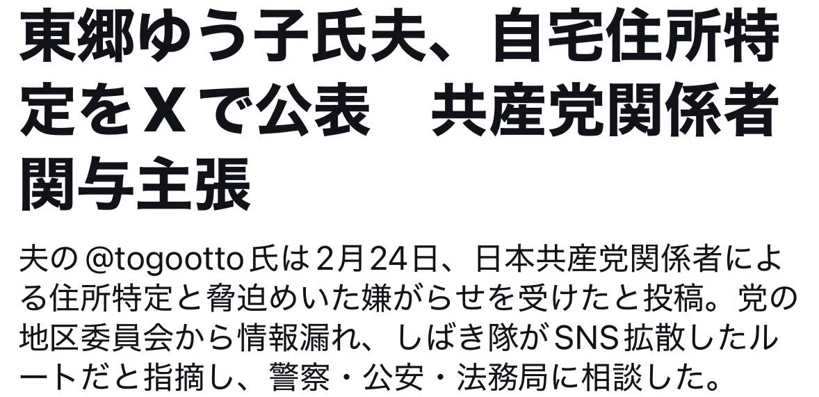警察庁 on X: 