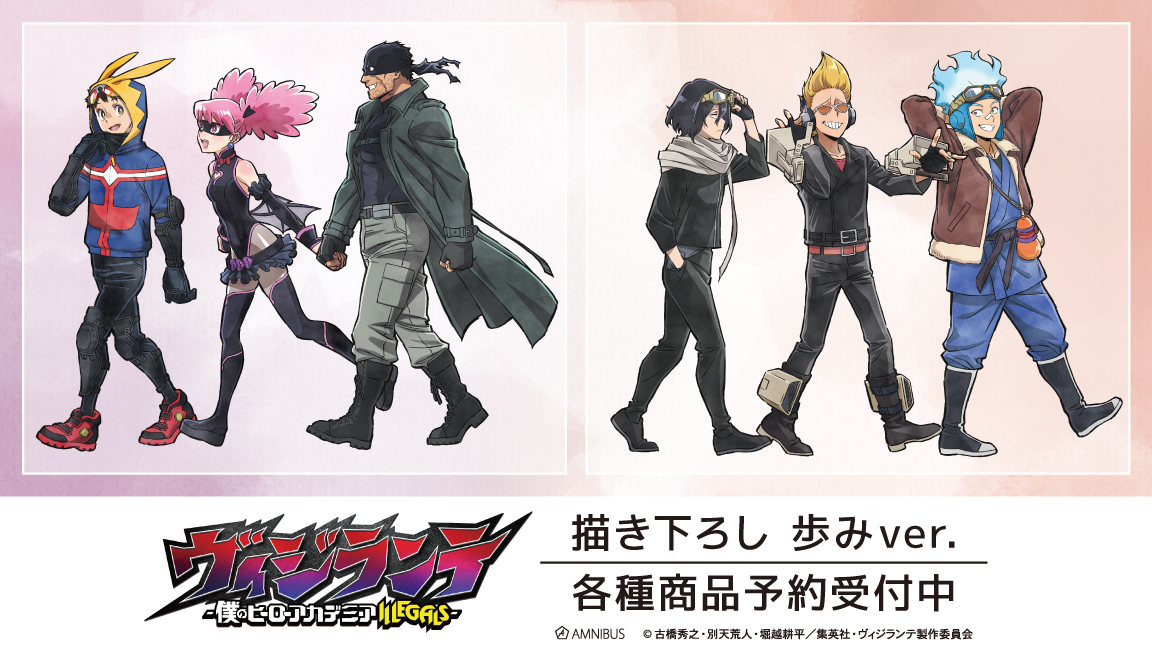 TOHOanimation's tweet photo. 【#ヴィジランテ】
arma biancaより、本日から開催のPOP UP SHOP商品の予約受付を開始！
https://t.co/lKO4ohWzXB

#TOHOanimation_goods
#MHAvigilantes https://t.co/AMAgFHSSgY