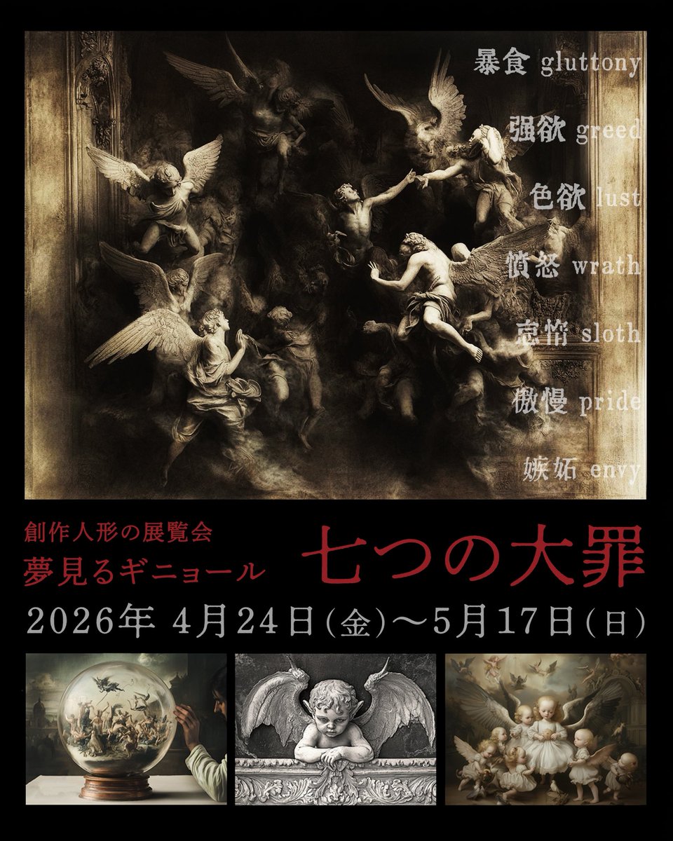 山上真智子 tweet media