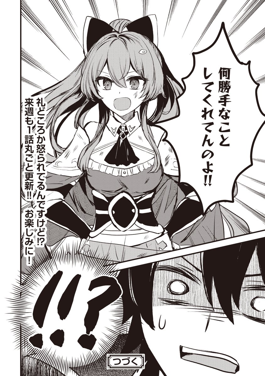 最初に覚えるスキルだけで成長が止まってしまった
剣士がそれでもあきらめなかった結果 14/14 