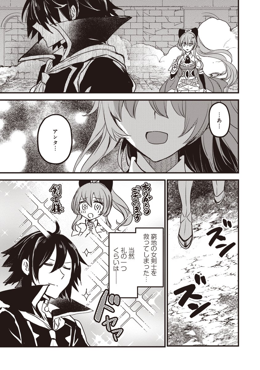 最初に覚えるスキルだけで成長が止まってしまった
剣士がそれでもあきらめなかった結果 14/14 