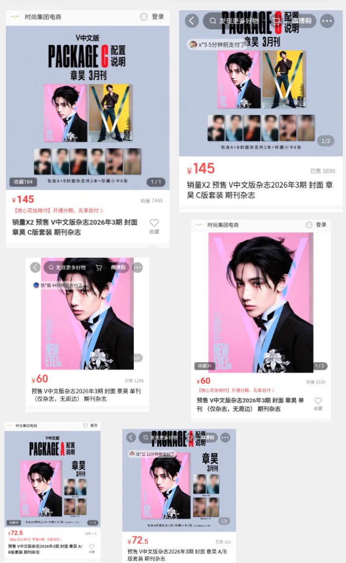 Zhang Hao Lands Historic V Magazine China Cover