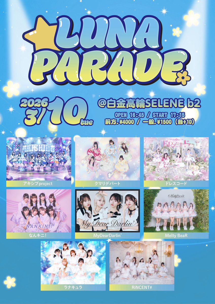 Luna_Parade's tweet photo. ／
💫LUNA PARADE 本日開催🌼
＼

📍白金高輪SELENE b2
OP 16:45 / ST 17:15

当日券は
前方4,500円 / 一般2,000円（+1D代）
にて販売中です！
※会場でも購入可能です

🔗https://t.co/XrHmjYNA08

ご来場お待ちしております✨ https://t.co/lG3kfSU2eF