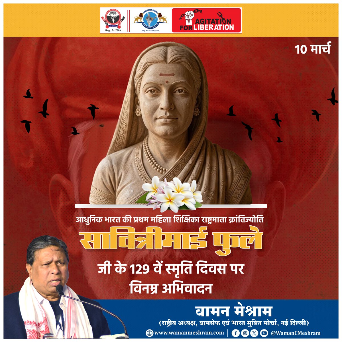 #WamanMeshram
आधुनिक भारत की प्रथम महिला शिक्षिका राष्ट्रमाता क्रांतिज्योति सावित्रीमाई फुले जी के 129 वें स्मृति दिवस पर विनम्र अभिवादन।
Bamcef Org. II Bharat Mukti Morcha