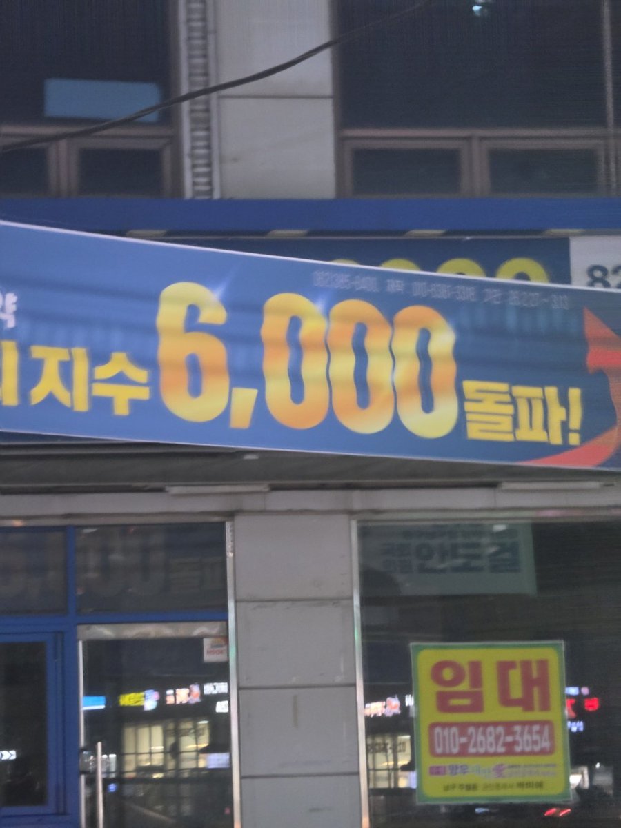finematrix's tweet photo. 요즘 지방광역시 근황.
2층 3층 비인기층에 정치인 사무소들 성업중이고. 1층은 공실이 넘쳐나는데..
전국민이 신용미수 투기도박 모르핀 자가투여. 단꿈에 젖어 하루하루  연명중인듯. https://t.co/MEEbqUCsRG