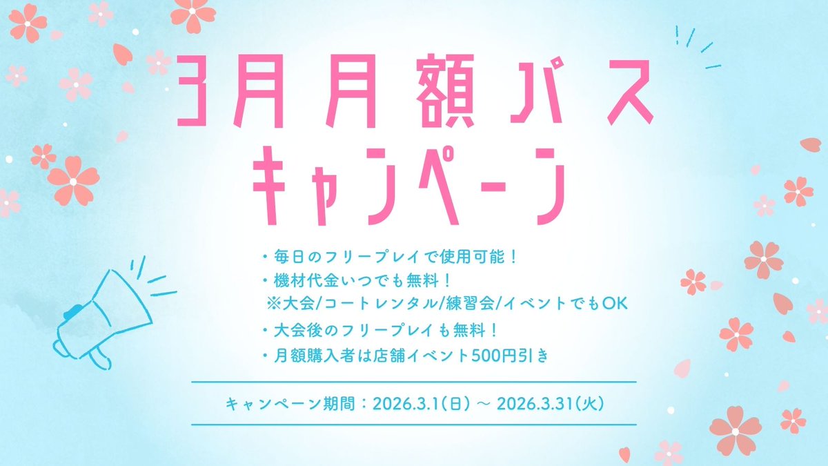 HADO ARENA お台場店 tweet media