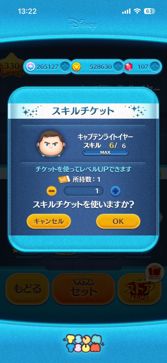 walkerman_'s tweet photo. うおーーーーーーーーーーーーー！
宝箱からスキルチケットーーーー！
ヾ( ﾟдﾟ)ﾉ゛ﾊｧｧｧｧｧ･･･････!
初めてですー！
遂に！
こんなパターンでCバズのスキルが6にー！
#ツムツム
#Cバズ
#スター宝箱
#スキルチケット https://t.co/nxUuBGOmLg