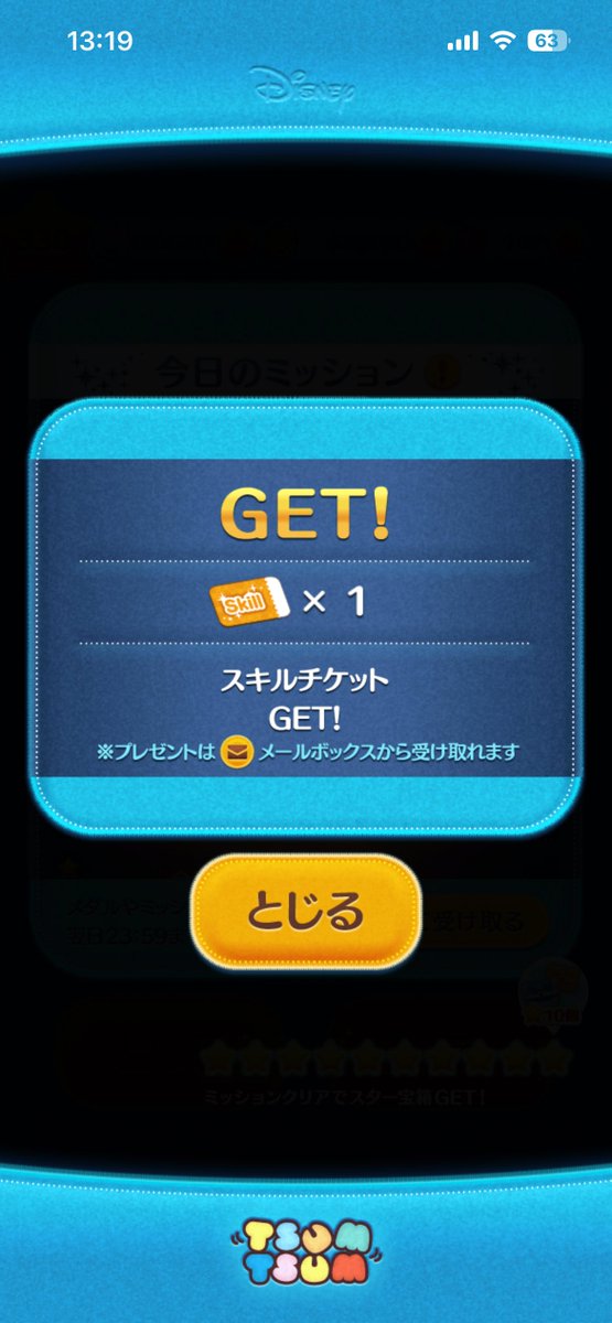 walkerman_'s tweet photo. うおーーーーーーーーーーーーー！
宝箱からスキルチケットーーーー！
ヾ( ﾟдﾟ)ﾉ゛ﾊｧｧｧｧｧ･･･････!
初めてですー！
遂に！
こんなパターンでCバズのスキルが6にー！
#ツムツム
#Cバズ
#スター宝箱
#スキルチケット https://t.co/nxUuBGOmLg